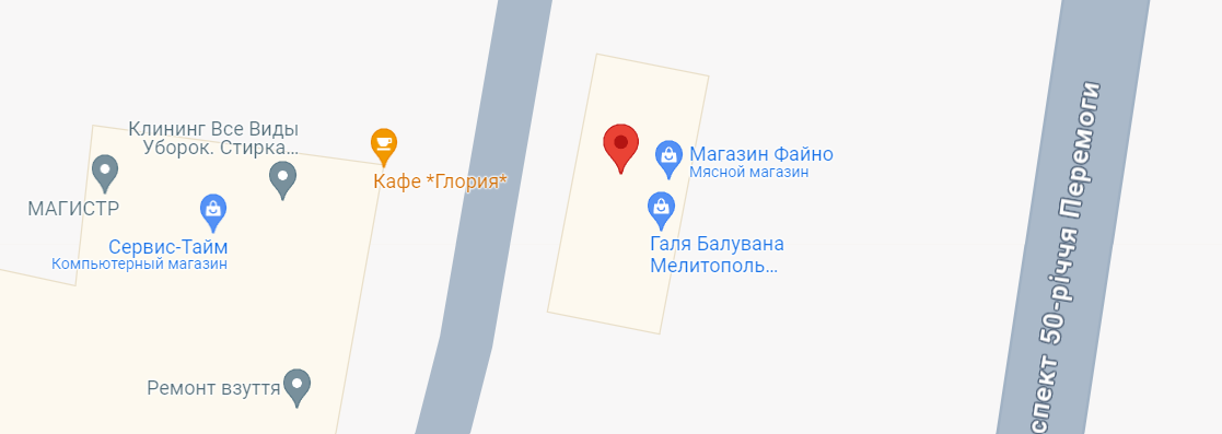до оккупации Мелитополя, если верить гугл-картам, там находились мясной магазин “Файно” и магазин по продаже полуфабрикатов “Галя балувана”.
